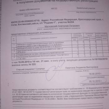 Продается Участок, 530 м²