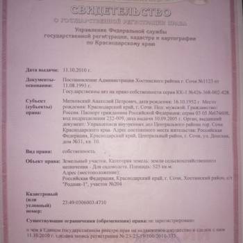 Продается Участок, 530 м²