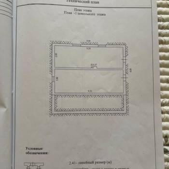 Продается Дом, 136 м²