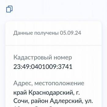 Продается Участок, 660 м²