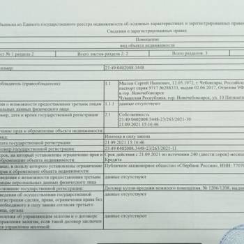 Продается 1-комнатная квартира, 21,1 м²