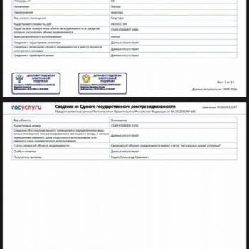 Продается 3-х комнатная квартира, 68 м²