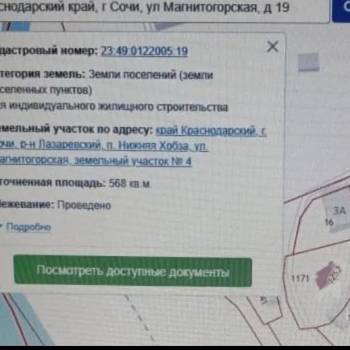 Продается Участок, 600 м²