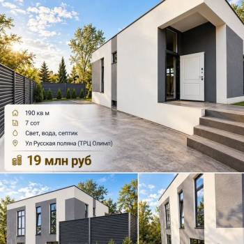 Продается Дом, 180 м²