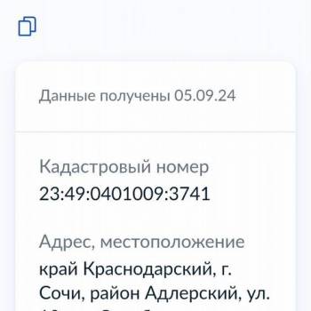 Продается Участок, 660 м²