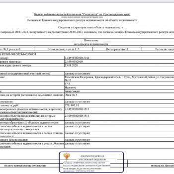 Продается 3-х комнатная квартира, 110,7 м²