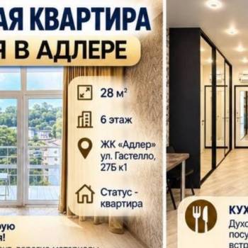 Продается 1-комнатная квартира, 24,5 м²