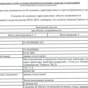 Продается Участок, 720 м²