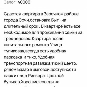 Сдается 2-х комнатная квартира, 30 м²