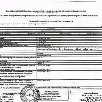 Продается 1-комнатная квартира, 31,8 м²
