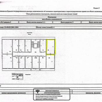 Продается 1-комнатная квартира, 31,8 м²