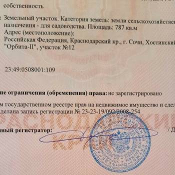 Продается Участок, 790 м²