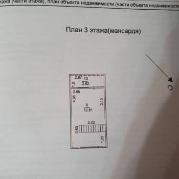 Продается Дом, 83 м²