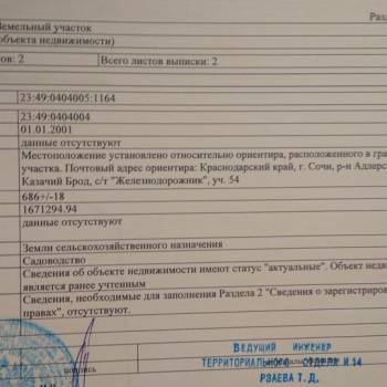Продается Участок, 680 м²