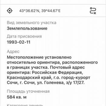 Продается Участок, 580 м²