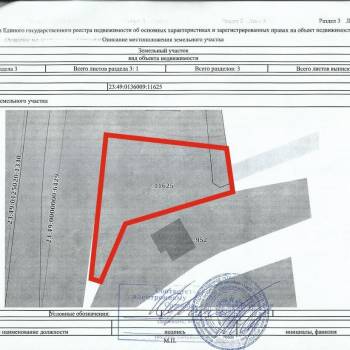 Продается Участок, 560 м²