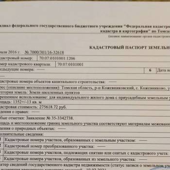 Продается Участок, 1400 м²