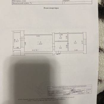 Продается 1-комнатная квартира, 42,8 м²