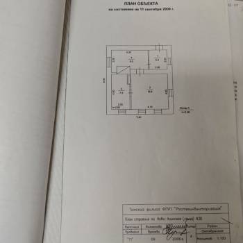 Продается Дом, 39 м²