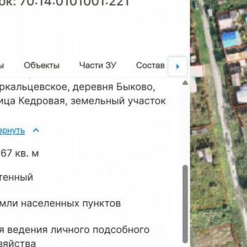 Продается Участок, 1370 м²