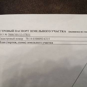 Продается Участок, 700 м²