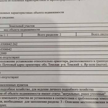 Продается Участок, 1000 м²