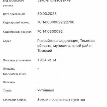 Продается Участок, 1320 м²
