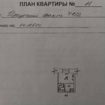 Сдается 1-комнатная квартира, 12,6 м²