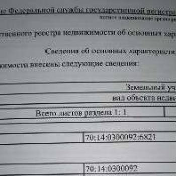 Продается Участок, 37300 м²