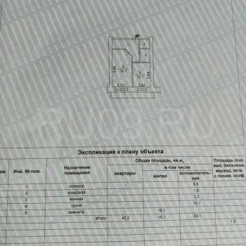 Продается 1-комнатная квартира, 42 м²