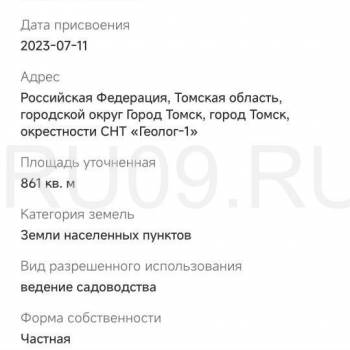 Продается Участок, 800 м²