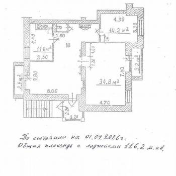Продается Нежилое помещение, 116,2 м²