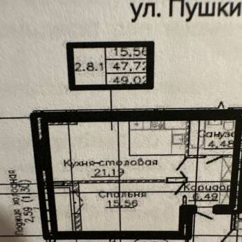 Продается 2-х комнатная квартира, 47,7 м²