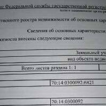 Продается Участок, 37300 м²