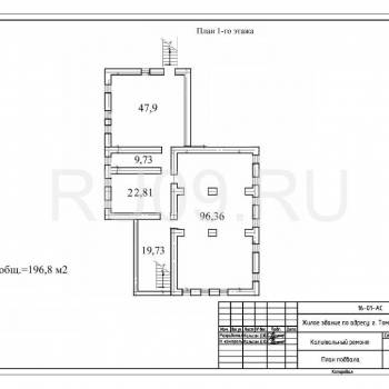 Сдается Нежилое помещение, 550 м²