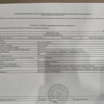Продается Дом, 30 м²