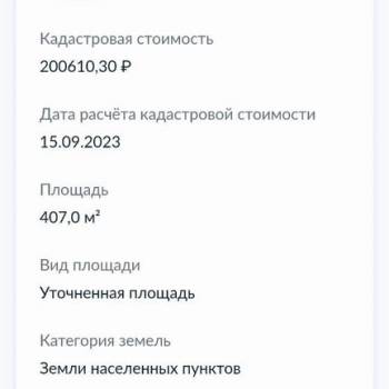 Продается Участок, 800 м²