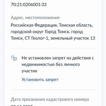 Продается Участок, 800 м²