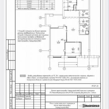 Сдается Нежилое помещение, 127,2 м²