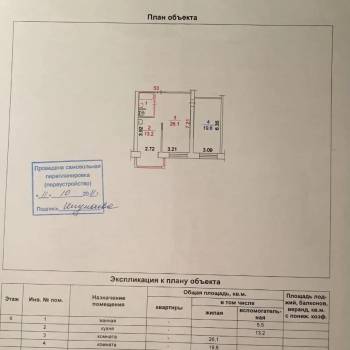 Продается 2-х комнатная квартира, 61,6 м²