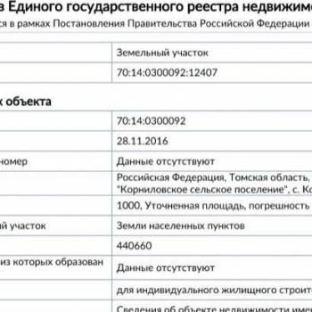 Продается Участок, 1000 м²