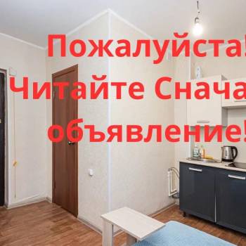 Сдается 1-комнатная квартира, 14 м²