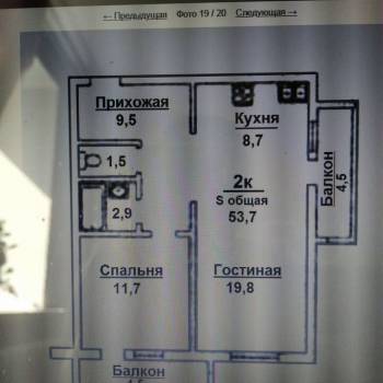 Продается 2-х комнатная квартира, 54 м²
