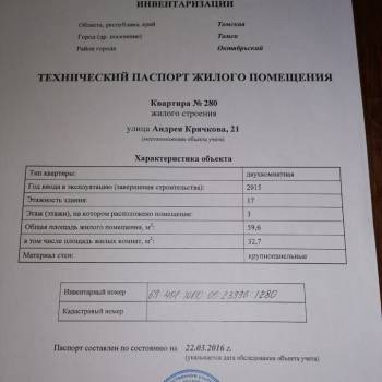 Продается 2-х комнатная квартира, 59,6 м²
