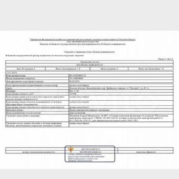 Продается Участок, 660 м²