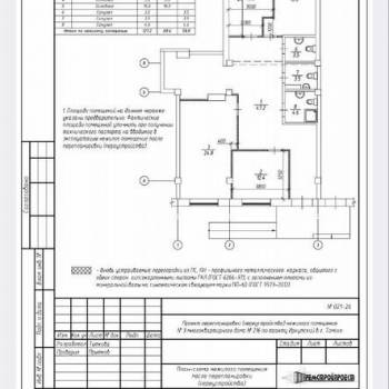 Сдается Нежилое помещение, 127,2 м²