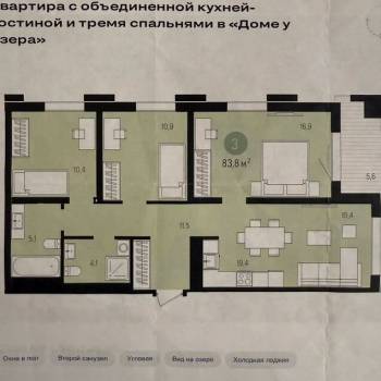 Продается 3-х комнатная квартира, 78,6 м²