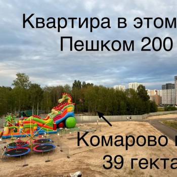 Продается 2-х комнатная квартира, 69,6 м²