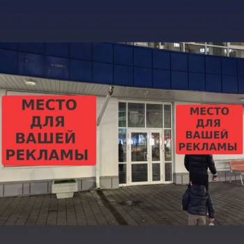 Сдается Нежилое помещение, 140 м²