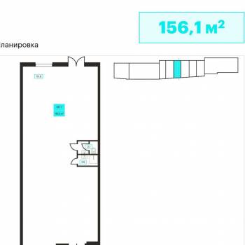 Сдается Нежилое помещение, 156 м²